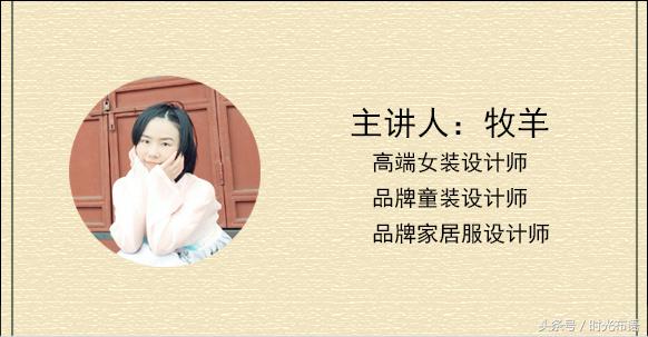 用了三个月，我们终于推出了这个缝纫新手入门课程