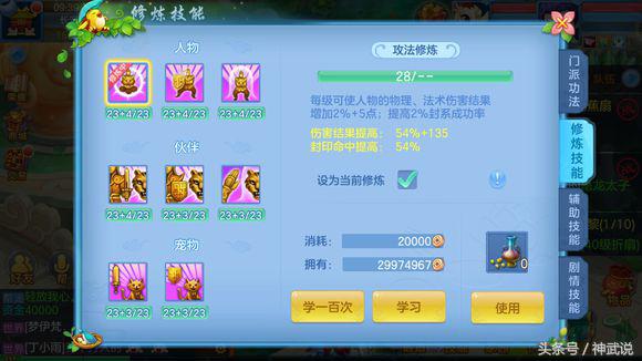 神武4手游109龙宫属性,神武手游129玩龙宫好还是魔王