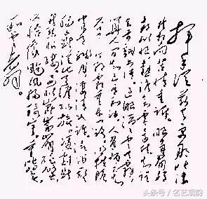 毛*东泽**书法的特点及作品欣赏