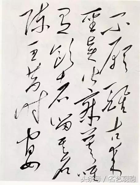 毛*东泽**书法的特点及作品欣赏