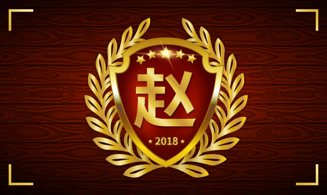 百家姓微信正字头像壁纸,圆形烫金大字精美姓氏微信头像