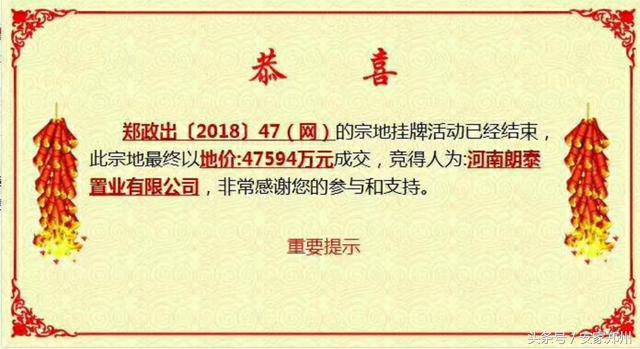 郑州朗悦公园府最新房价,郑州55宗土地出让清单惠济区