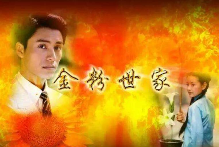 金粉世家意外去世演员,金粉世家导演癌症