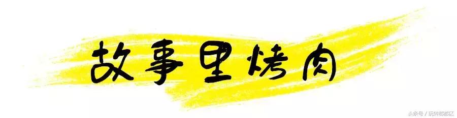 成都郫都深夜烧烤,郫都探店烧烤