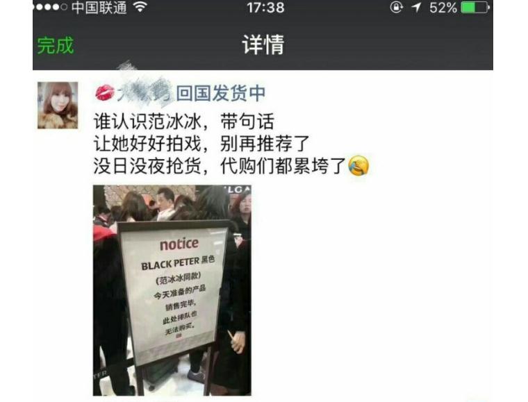 范冰冰变身,范冰冰变成女神