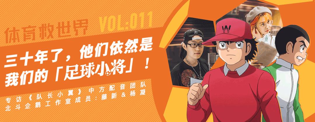 一部关于有技能的足球动漫,十部必看的足球动漫