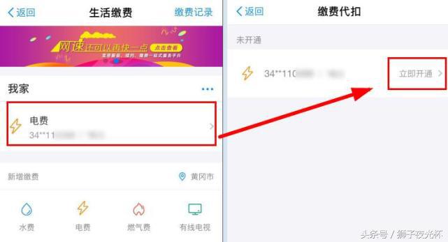 电费欠费停电闹心，支付宝的自动续费功能让你省心省力