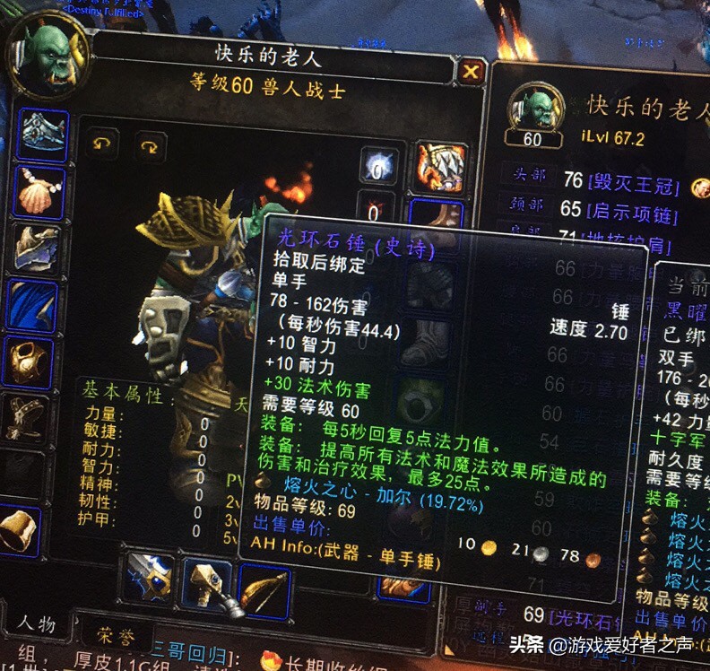 魔兽世界怀旧服狂暴坦战,魔兽世界怀旧服毁灭sspvp天赋