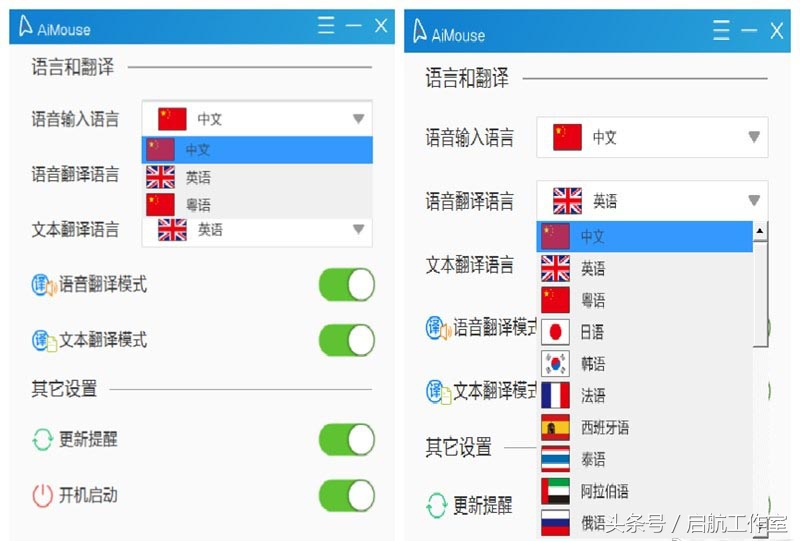 用“说”来操作鼠标，这个还是头一次见
