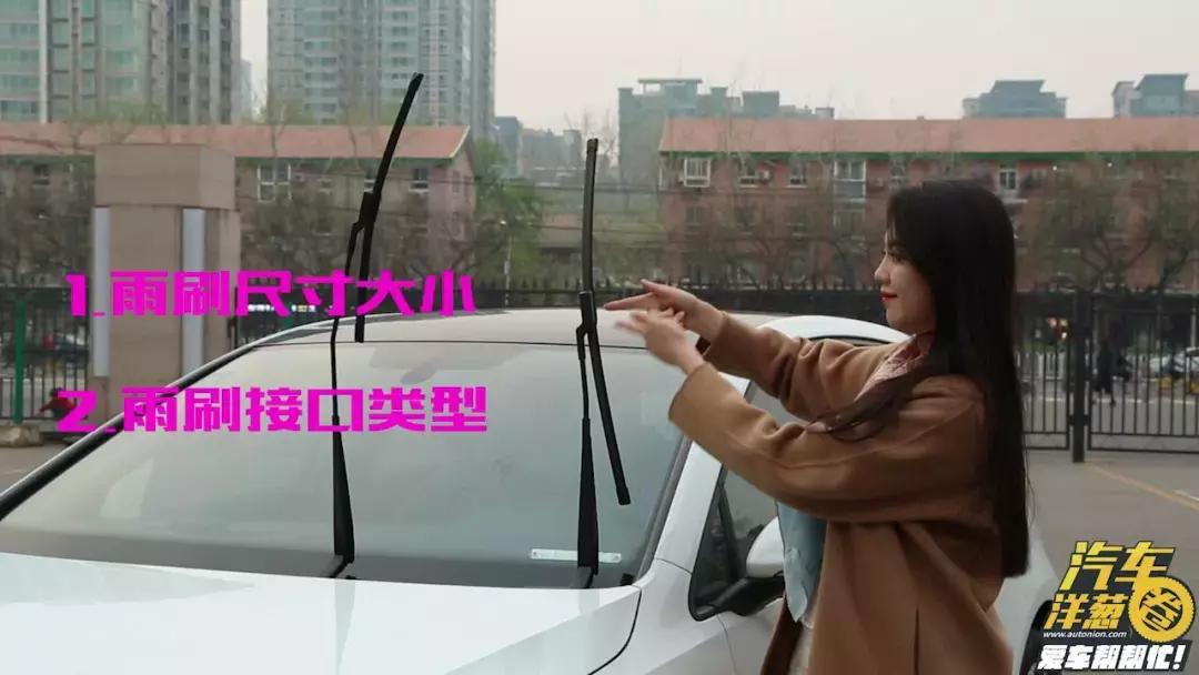 汽车雨刷怎么动手洗干净,雨刷不灵敏怎么修理