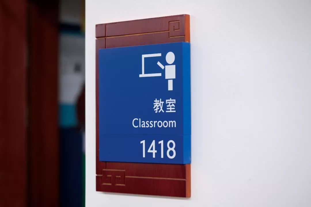 麦禾与鼎石:「一所真正的世界学校」