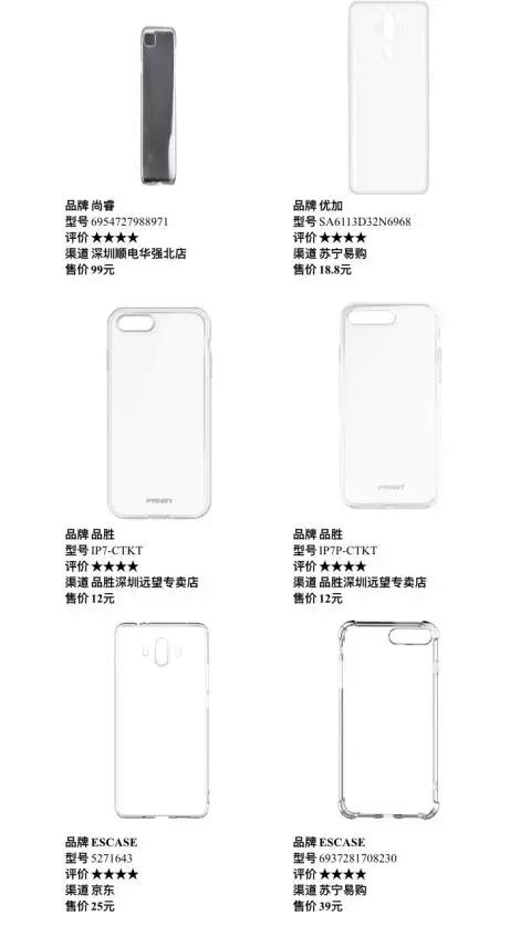 苹果壳金属超标,苹果手机壳致癌物超标