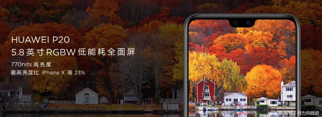 华为最新款手机p20,华为全新p20系列手机全球发布会