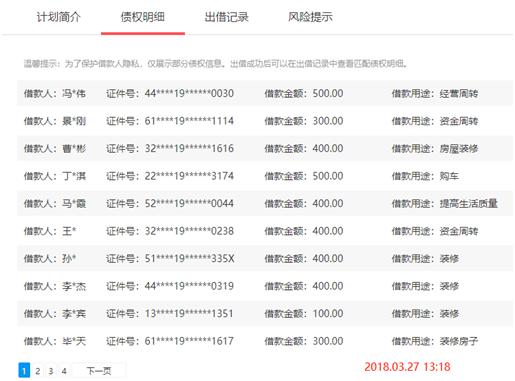 平台判定的虚假交易需要去举证吗,平台发布虚假信息会造成什么后果