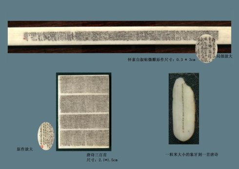 （七）杨氏微刻：淮海玉雕联盟2018走访蚌埠杨其鹏工作室