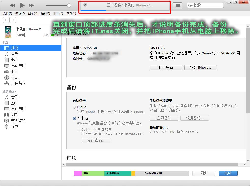 苹果11短信删除了怎么恢复,苹果12短信删除了怎么恢复