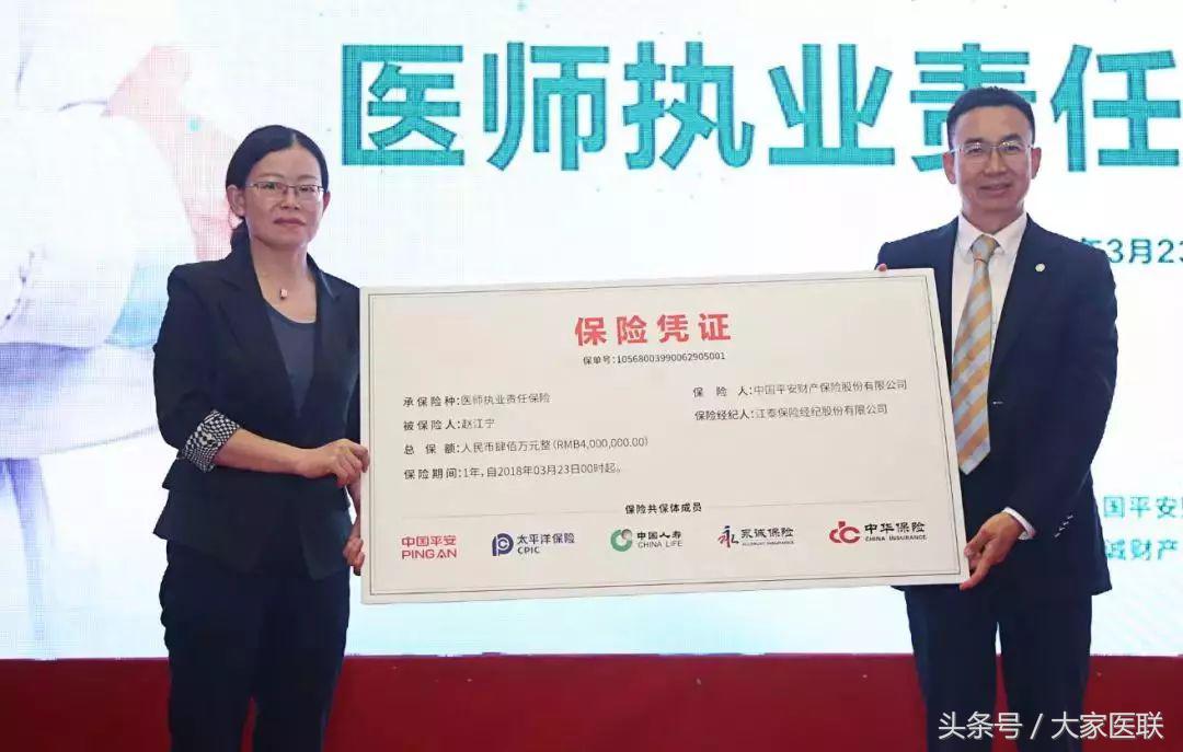 医生责任险保障范围,医生责任险