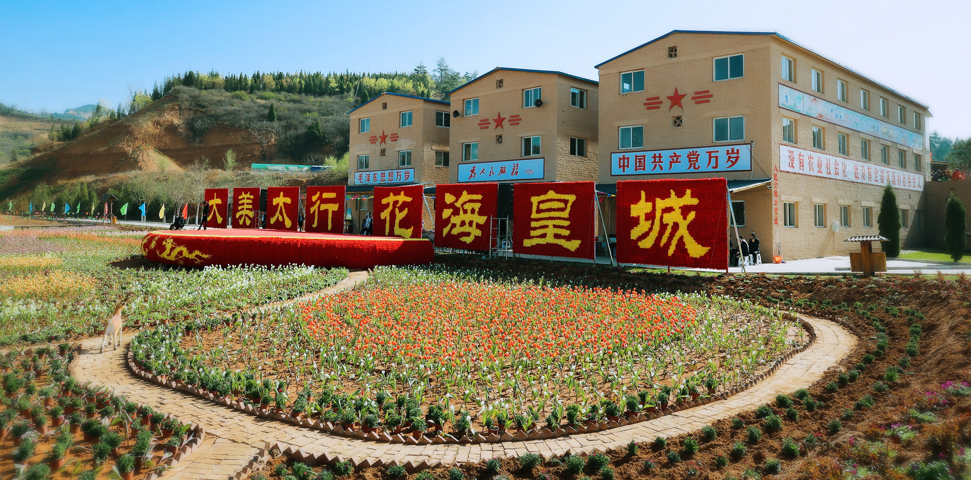 皇城相府和相府庄园是一回事吗,皇城相府到相府庄园多远