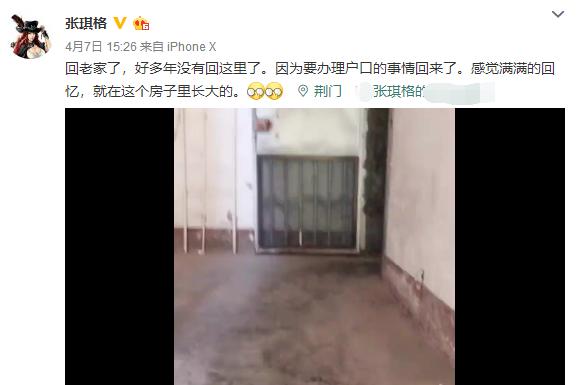 张琪格晒老家环境，直言：那个时候很自卑，怕被别人看不起！