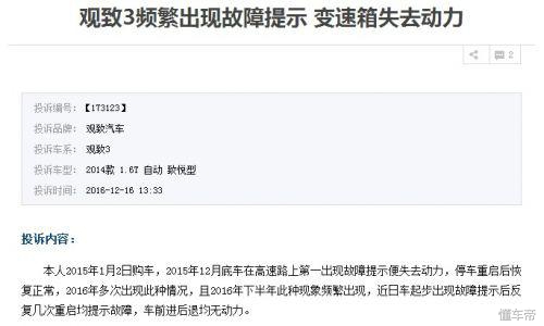 观致目前的处境,观致5为啥叫好不叫座