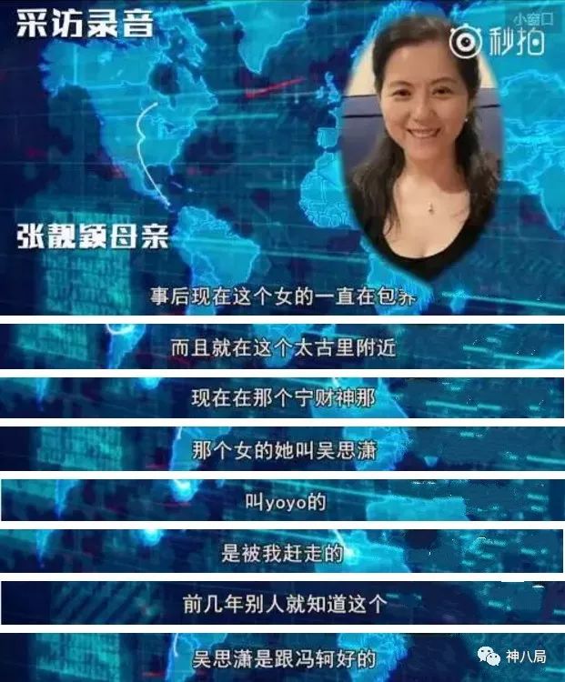 贾乃亮李小璐，张靓颖冯轲，情变背后的金钱斗争更加鲜血淋漓