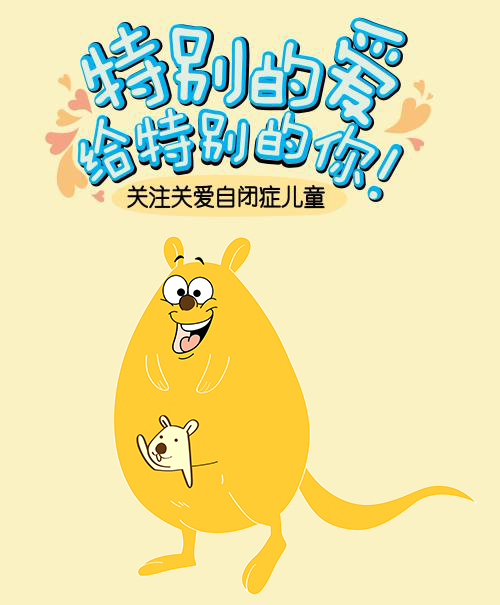 点亮蓝灯，PF79牵手自闭症患者拥抱未来