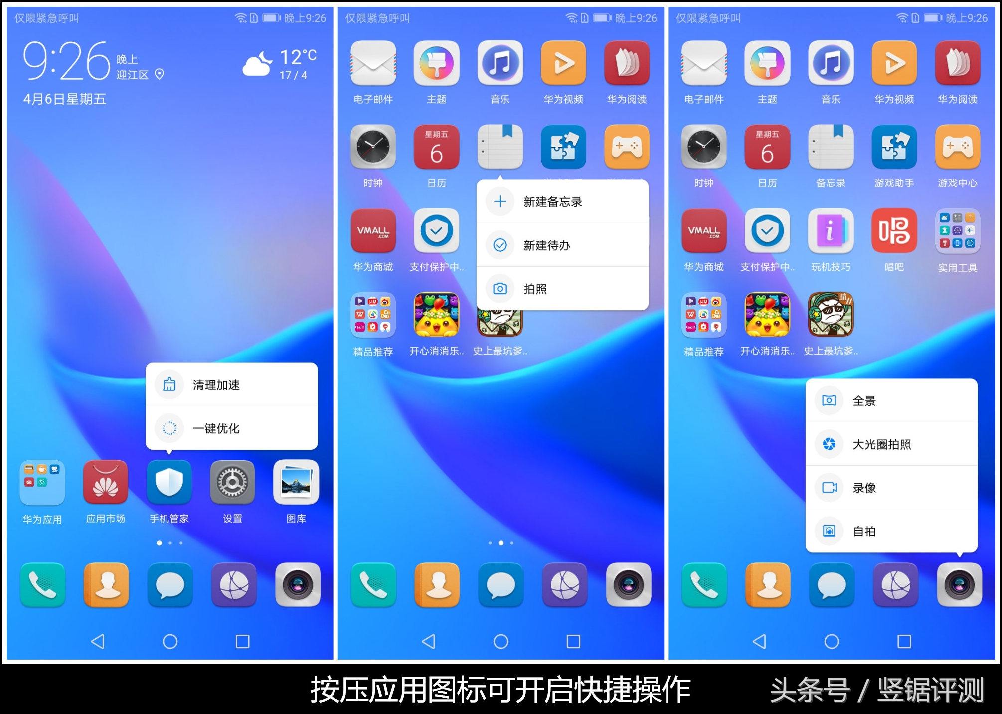 华为畅享全面屏手机,华为dualcamera畅享
