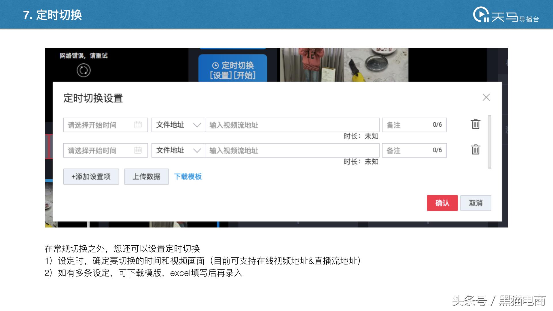 淘宝卖家直播录制讲解怎么弄的,淘宝新手直播开店怎么引流