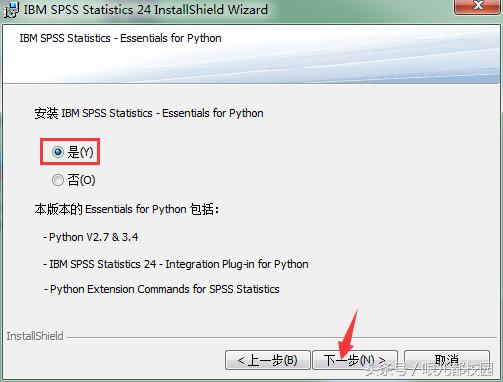 SPSS24软件安装包以及安装教程