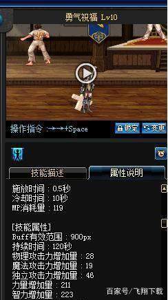 dnf奶妈带镰刀还是十字架,dnf奶妈荒古十字架