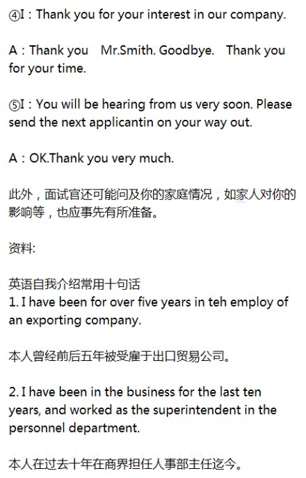 王牌对王牌英语自我介绍,英语自我介绍面试研究生