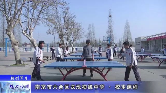 南京特别节目,南京龙池初级中学纪录片