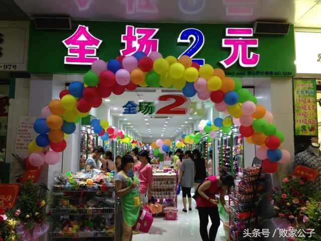 2元店是怎么盈利的,2元店多久能回本