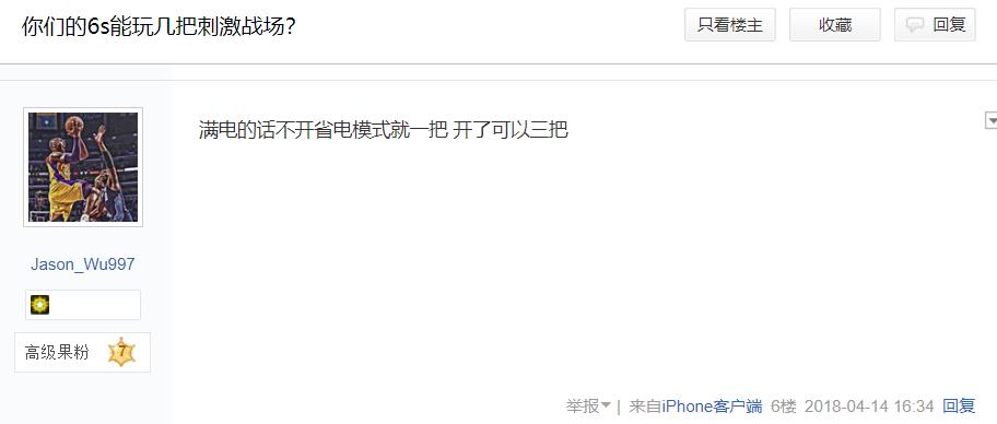 iOS10版本的iPhone6s，有必要升级iOS11.3吗？不降频续航不变
