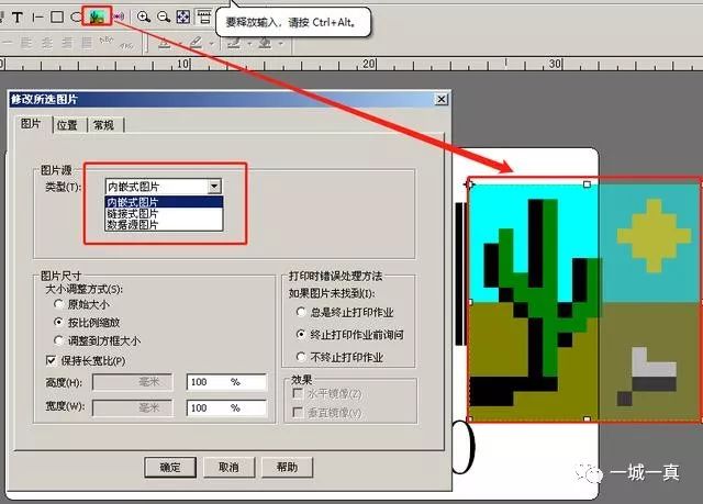 bartender打印预览可以打印出一半,bartender使用教程批量打印
