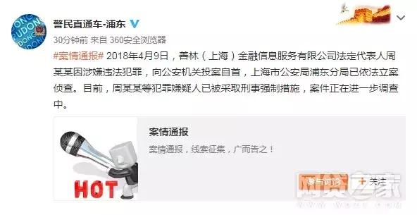 又一庞氏骗局曝光,又一场惊天骗局被揭穿