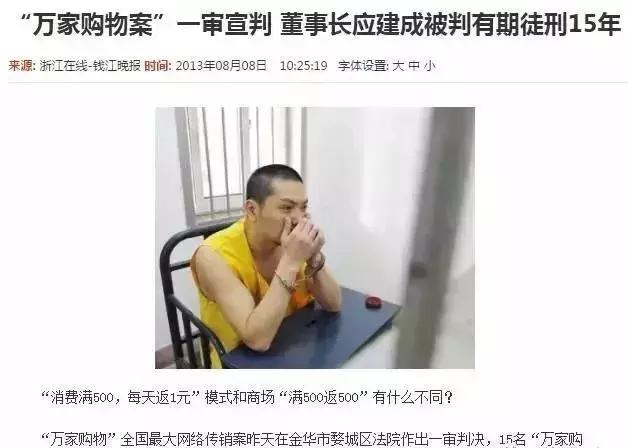 又一场惊天骗局被揭穿,又一庞氏骗局曝光