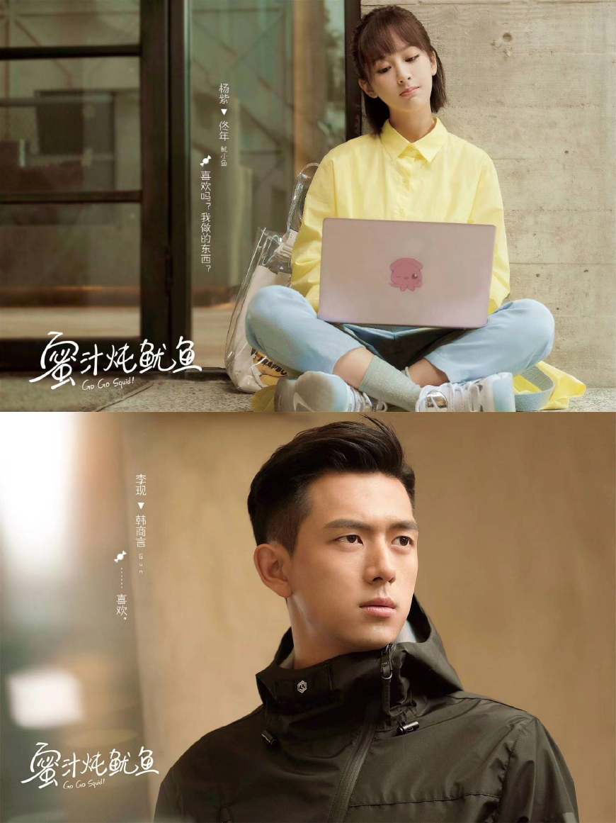 李现杨紫胡一天蜜汁炖鱿鱼,胡一天李现杨紫