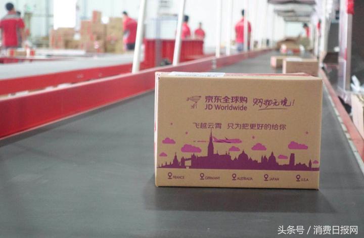 京东全球购的售后服务,京东全球购极护