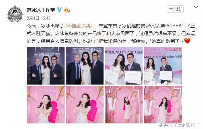 用了范冰冰的FANBEAUTY，就能像范冰冰一样BEAUTY吗？
