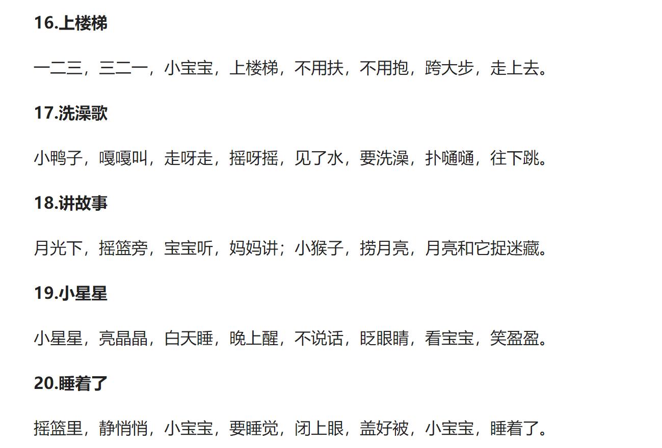 幼儿早教儿歌教学4到6岁口才,婴幼儿早教启蒙儿歌学说话