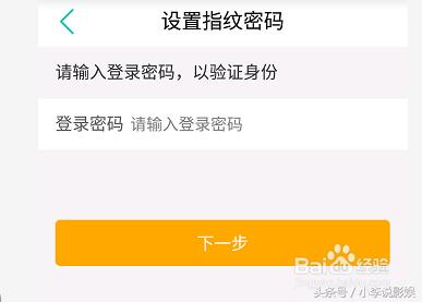 中国农业银行app怎样设置指纹登录,网上中国农业银行怎样设置指纹