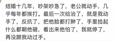 老公打你了该怎么反击,老公打你怎么解决