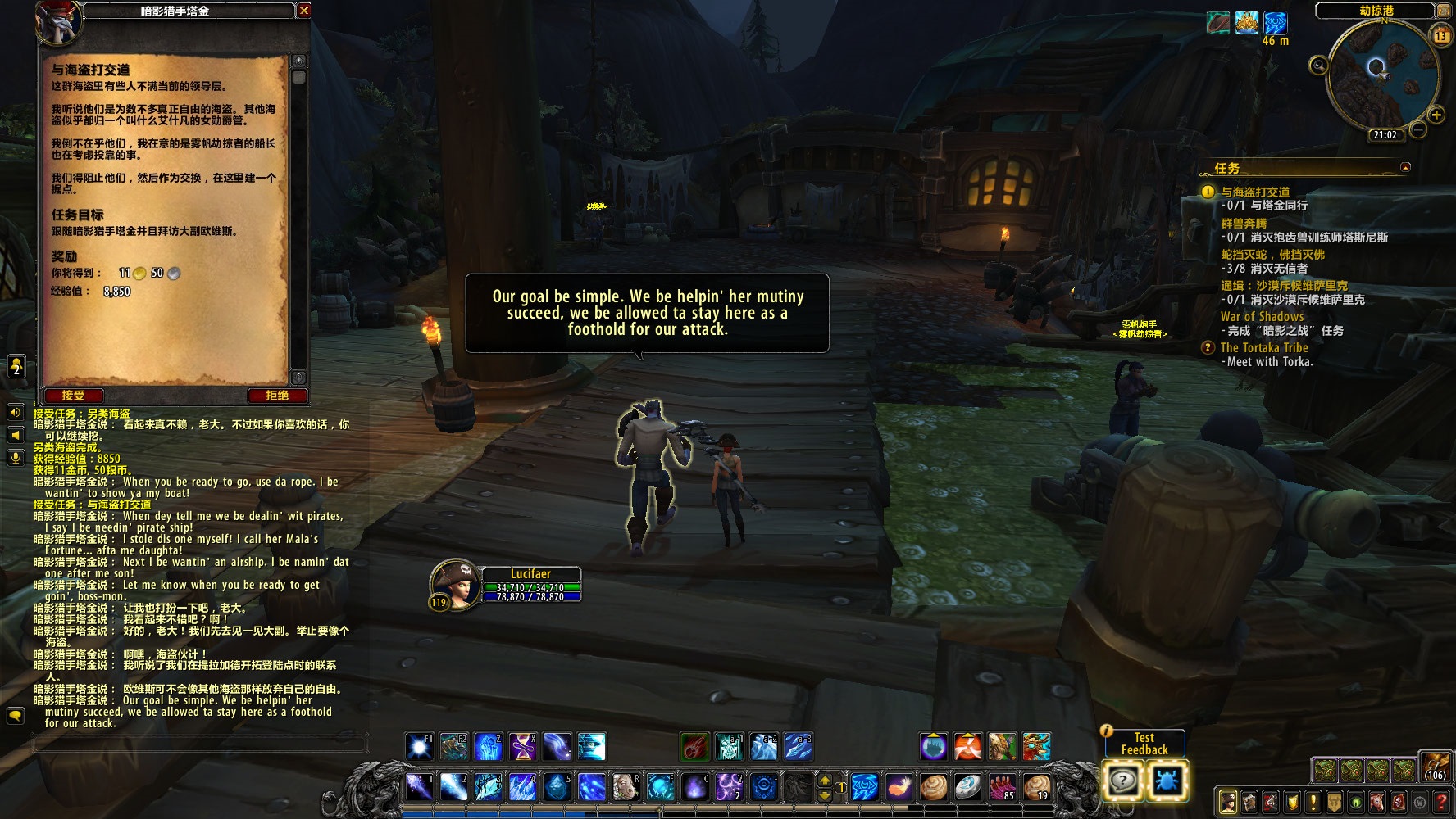 9.0库尔提拉斯人解锁任务流程,魔兽库尔提拉斯人解锁任务在哪接