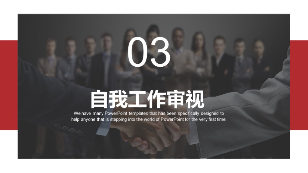 工作汇报黑色主题ppt,工作报告2024极简版