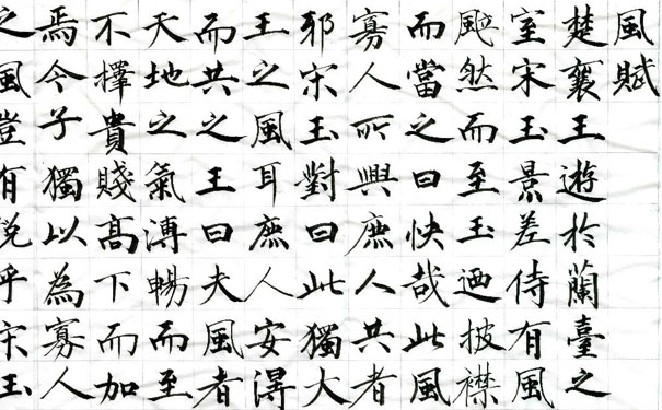 古代八名赋原文并译文