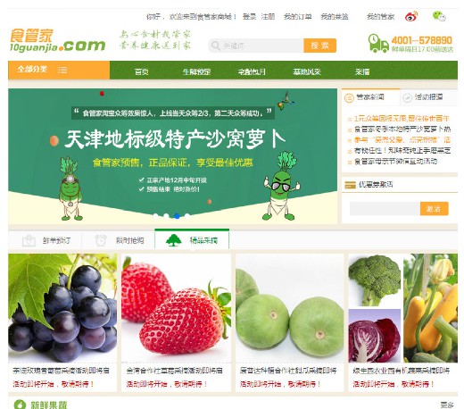 农产品的流通现状,天津互联网行业发展