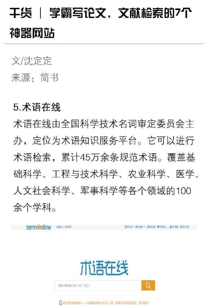 免费论文文献网站,查找论文文献的网站有哪些