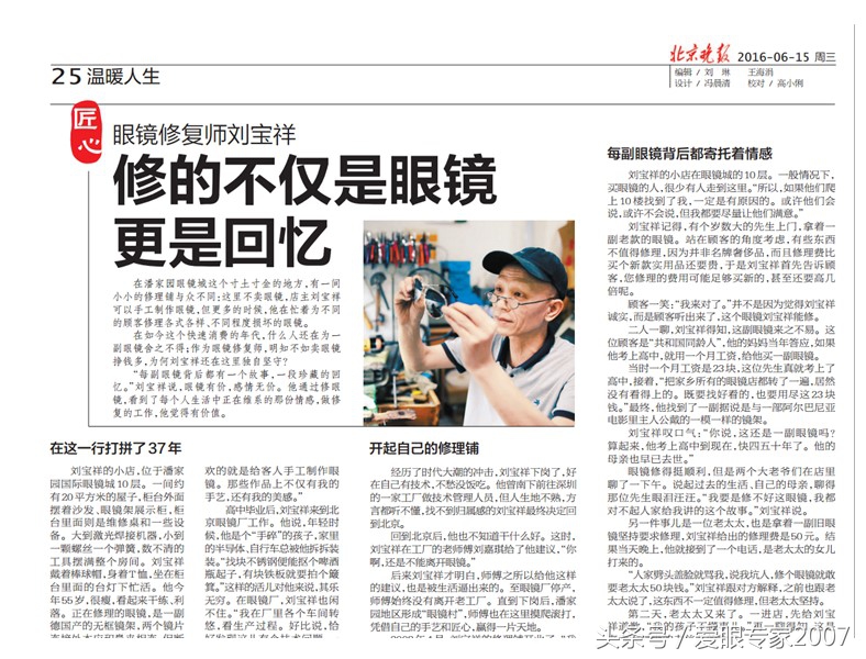 眼镜材质玳瑁特点,玳瑁眼镜材料