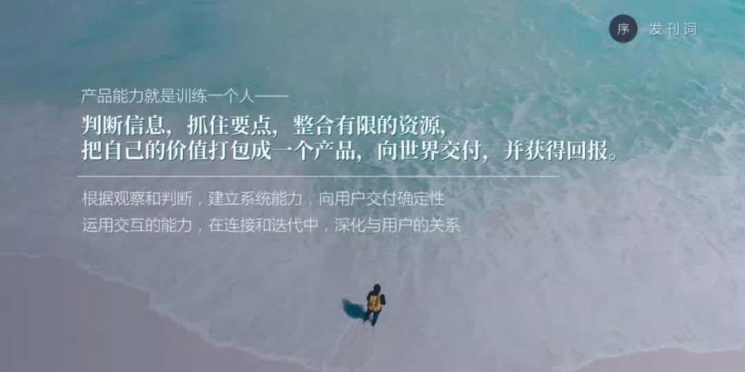 一文讲透产品思维,产品的理解与认知ppt